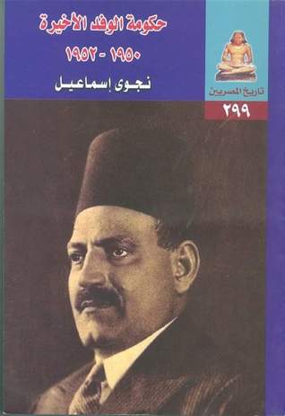 ---1950-1952