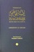 Terjemahan Matan Isaghuji by Asiruddin Al-Abhari