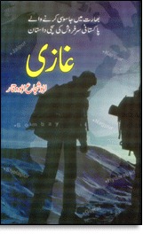 ghazi abu shuja abu waqar