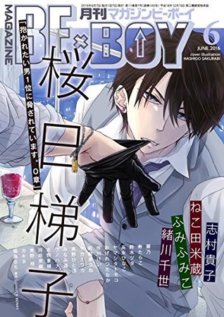 magazine-be-boy--2016-06-