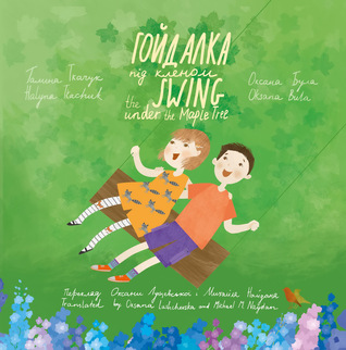Гойдалка під кленом / The Swing under the Maple Tree por Галина Ткачук - DJVU PDF