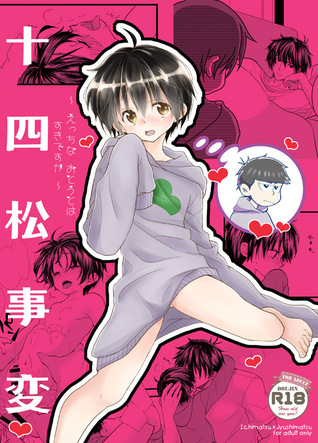 --juushimatsu-jihen-ecchi-na-otouto-wa-suki-desu-ka