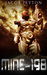 MINE-198 The Salvager's War Book 1 by Jacob Peyton