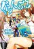 ぐらんぶる(1) Guran Buru 1 (Grand Blue, #1) by Kenji Inoue