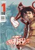 Wanara #1 by Sweta Kartika