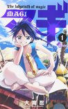 マギ 1 (Magi: The Labyrinth of Magic, #1)