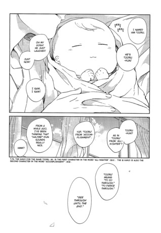 -shukufuku-no-namae-wa