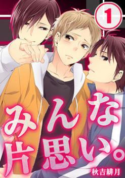 -minna-kataomoi