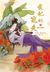 เพียงหนึ่งใจ เล่ม 1
