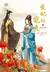 เพียงหนึ่งใจ เล่ม 2