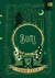 Bumi by Tere Liye