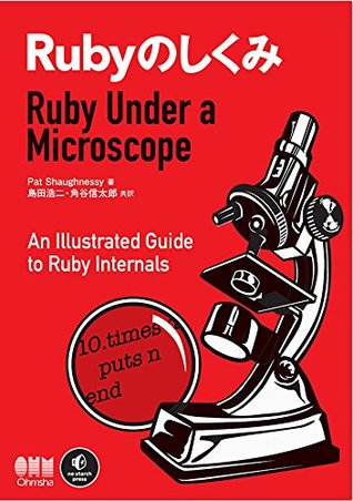 ruby-ruby-under-a-microscope
