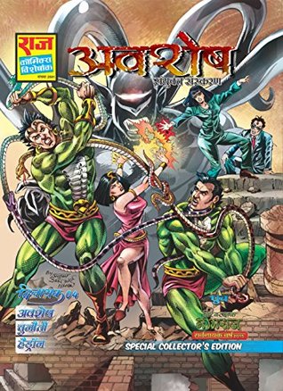 Hedron Nagraj Comics Pdf