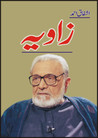 Zaviya / زاویہ by Ashfaq Ahmed Zaviya / زاویہ by Ashfaq Ahmed