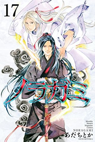 Libros electrónicos gratuitos en inglés descargar pdf ノラガミ 17