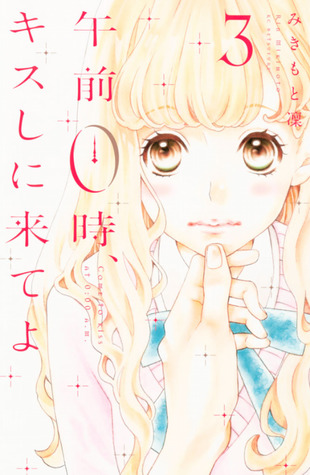 Gozen 0-ji, Kiss shi ni Kite yo #3 by Rin Mikimoto