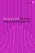 Darkwater Voices from Within the Veil by W.E.B. Du Bois