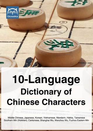 Alquiler de libros electrónicos 10-Language Dictionary of Chinese Characters