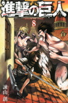 進撃の巨人 8 [Shingeki no Kyojin 8] (Attack on Titan, #8)