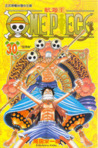 狂想曲 (One Piece, #30)