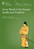 Great Minds of the Eastern Intellectual Tradition (Great Courses, #4620) by Grant Hardy