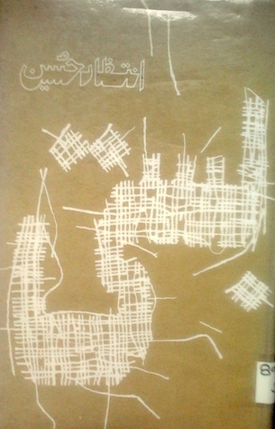 Basti New York Review Books Classics