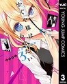 かぐや様は告らせたい ～天才たちの恋愛頭脳戦～ 3