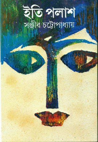 Sanjib Chattopadhyay Pdf