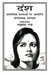 DANSH by Laxman Rao