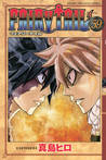 フェアリーテイル 59 [Fearī Teiru 59] (Fairy Tail, #59)