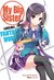 My Big Sister Lives in a Fantasy World The World's Strongest Little Brother?! (My Big Sister Lives in a Fantasy World, #1) by Tsuyoshi Fujitaka