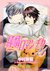純情ロマンチカ 21 (Junjou Romantica #21) by Shungiku Nakamura