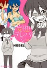 妄想テレパシー 1 [Mousou Telepathy #1]