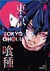 Tokyo Ghoul, Vol. 8 (Tokyo Ghoul, #8) by Sui Ishida