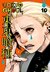 Tokyo Ghoul, Vol. 10 (Tokyo Ghoul, #10) by Sui Ishida