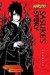 Naruto Sasuke's Story Sunrise by Masashi Kishimoto