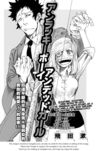 Unlucky Boy Undead Girl