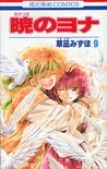 Yona of the Dawn, Vol. 9
