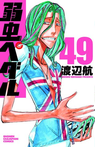 弱虫ペダル 49 978-4253227094 FB2 PDF por Wataru Watanabe