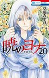 Yona of the Dawn, Vol. 20