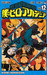 僕のヒーローアカデミア 12 Boku No Hero Academia 12 (My Hero Academia, #12) by Kohei Horikoshi