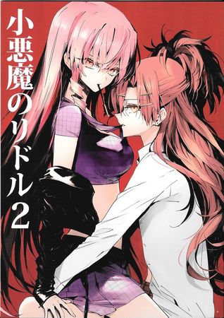akuma-no-riddle-dj-koakuma-no-riddle-2