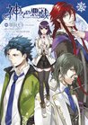 Kamigami no Asobi #2