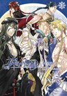 Kamigami no Asobi #3
