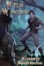 Wild Wastes by Randi Darren