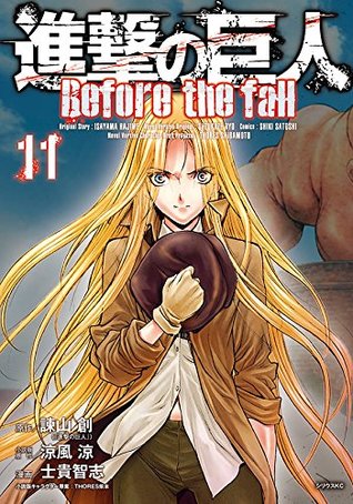 進撃の巨人 Before the Fall 11 [Shingeki no Kyojin (Attack on Titan: Before the Fall Manga, #11)