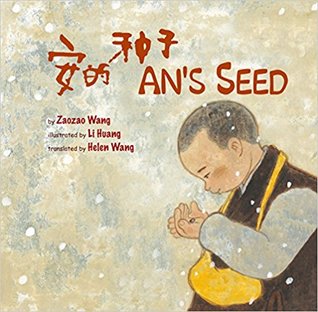an-s-seed