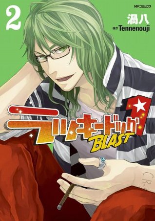 ラッキードッグ1 BLAST 2 Libro de texto para descargar gratis
