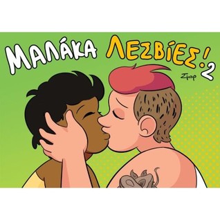 online dating είναι μαλακίες