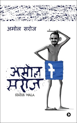 Descargar libros gratis para iphone 3 Amol Saroj Status Wala